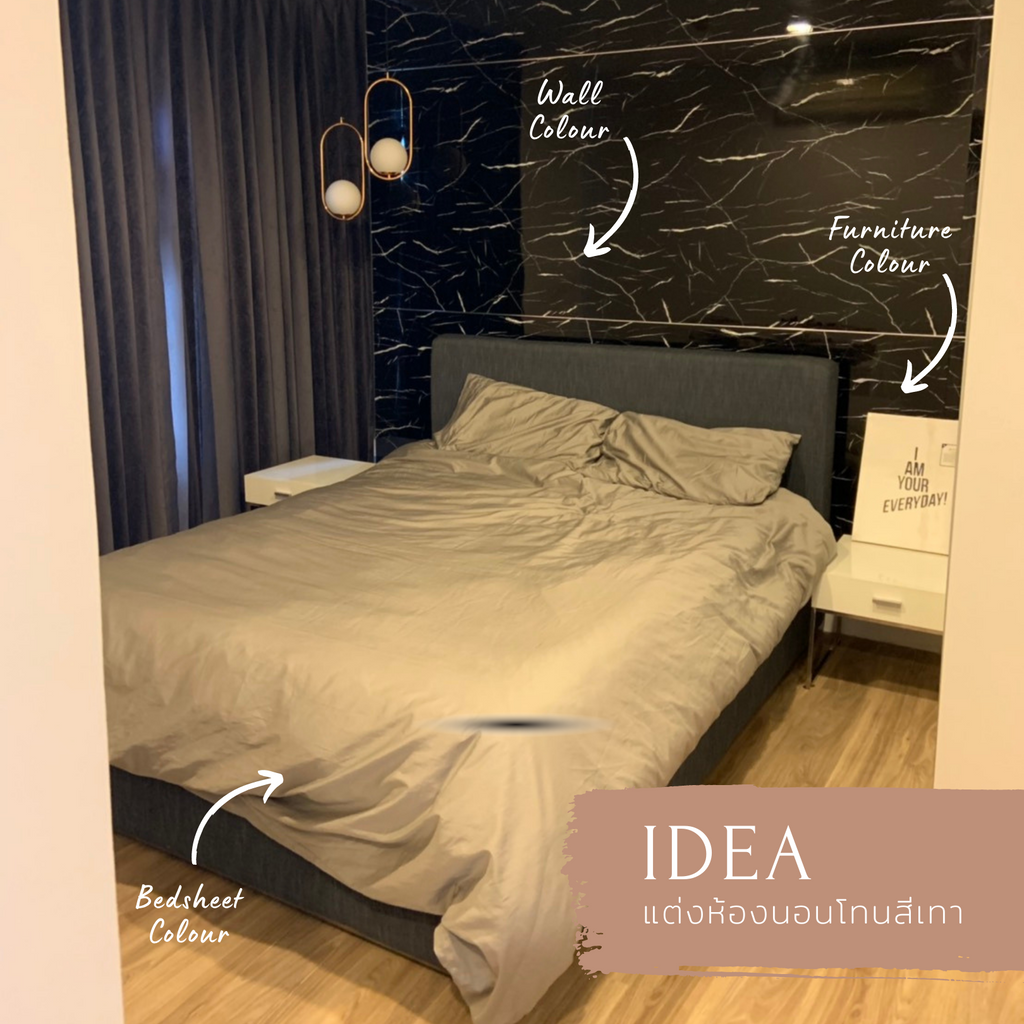 ไอเดียแต่ง “ห้องนอนโทนสีเทา”