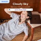 ชุดนอนผ้าคอตตอน สี Cloudy Sky Pajamas | 100% Single-Ply Cotton